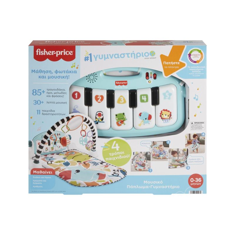 Fisher Price Salteluta de Joaca Pian Muzical | 1Buy.ro